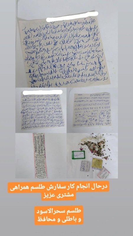 درحال انجام کار