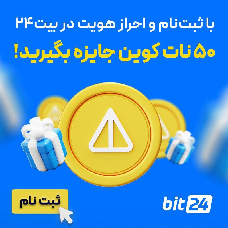 ***💵*****در بيت٢٤ ثبت نام كن و …