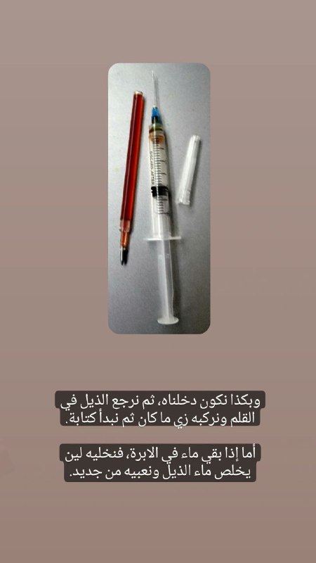 العلاج بإذن الله