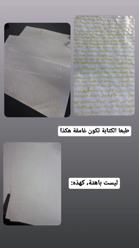 العلاج بإذن الله