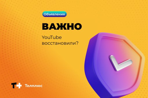 ***🟥*****Доступ к YouTube в России начал …