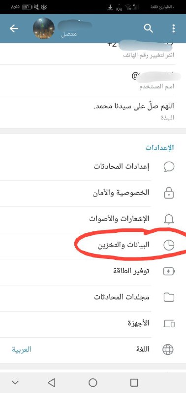 طريقة إيقاف التنزيل التلقائي لتوفير النت …