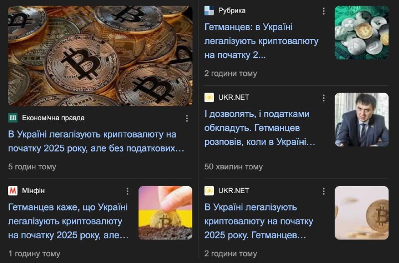 ***💰***Легалізація крипти Soon...?