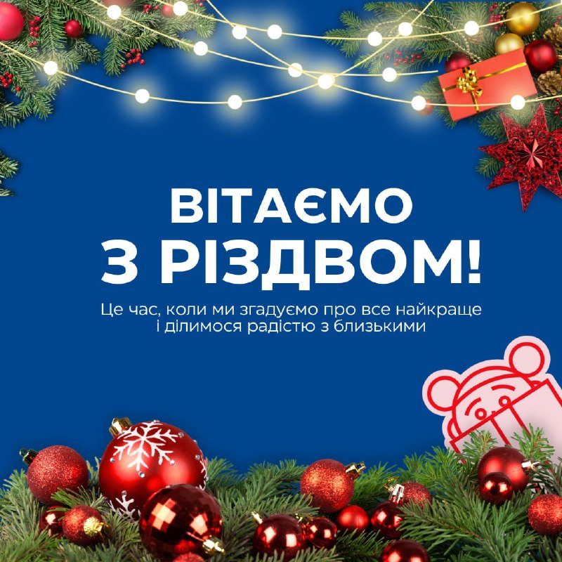 ***✨*****Вітаємо з Різдвом, Криптани!*****💰******✨***