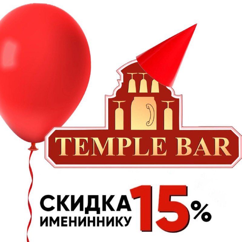 У вас день рождения ***🥳*** , …