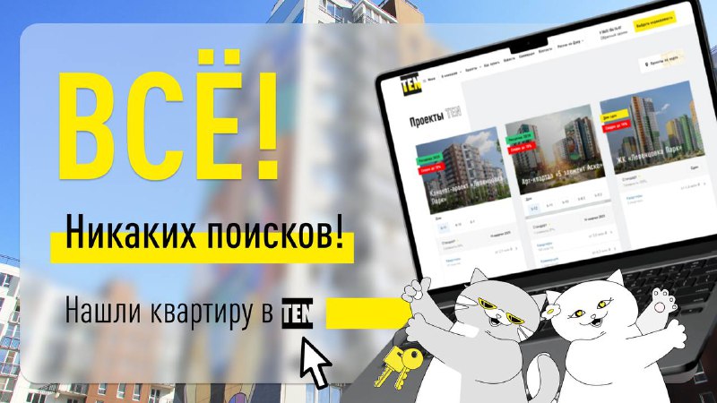 ***🧐*** Зачем искать, если ВСЕ уже …