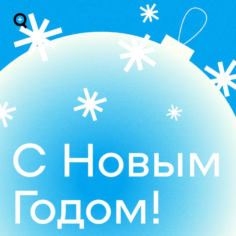 *****🎄*** Привет, это команда «Тендерскопа»! Подводим …