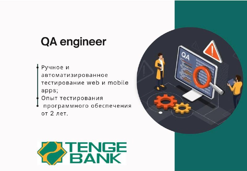 **Вакансия:** [Тестировщик (QA Engineer)](https://tashkent.hh.uz/vacancy/111603290?hhtmFrom=employer_vacancies)