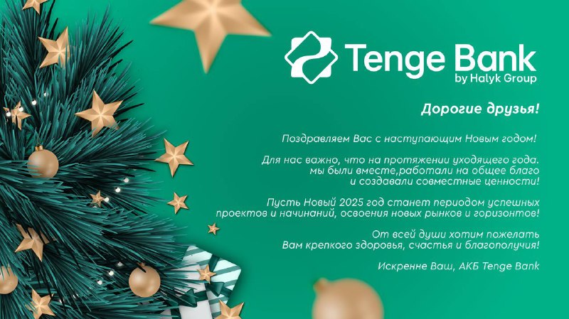 Tenge Bank_Работа_Ish