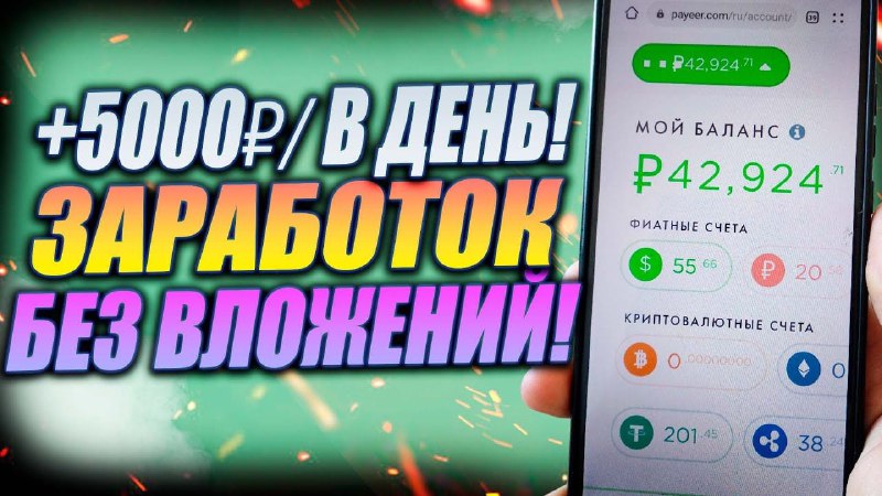 ***🆕***Внимание Крупный Розыгрыш Денег От Проверенных …