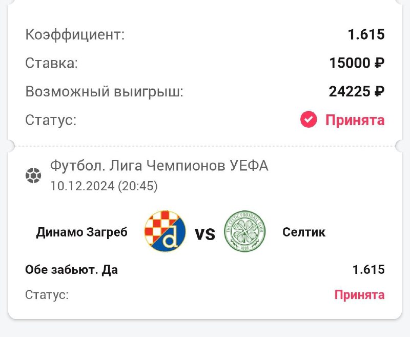 [​​](https://telegra.ph/file/d7644a6c030a5ca192741.jpg)***⚽️*****ФУТБОЛ. ЛИГА ЧЕМПИОНОВ ***🇪🇺***