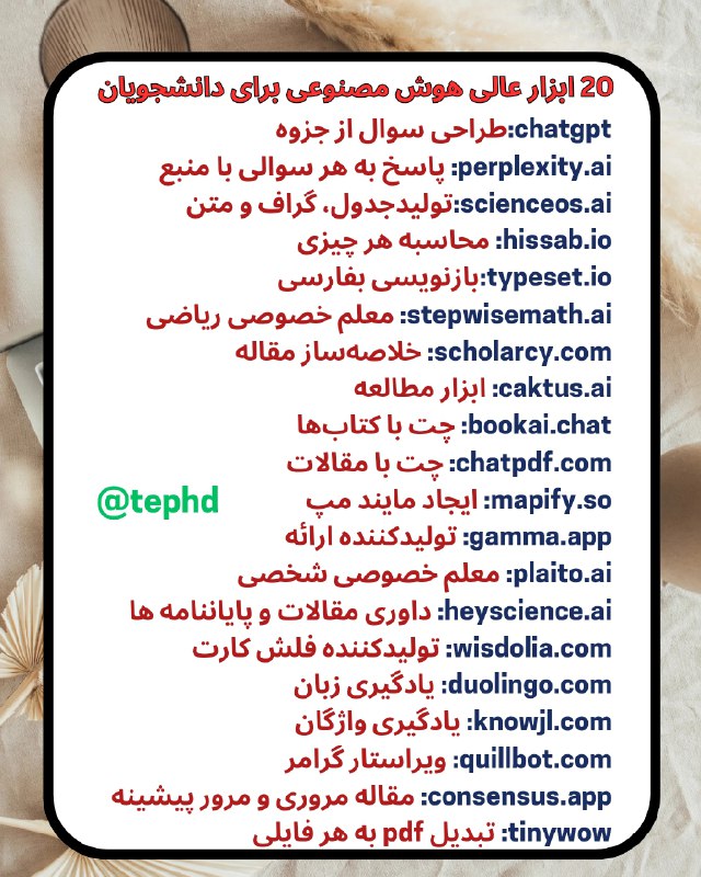 **دوستان دانشجو روزتون مبارک***😍***