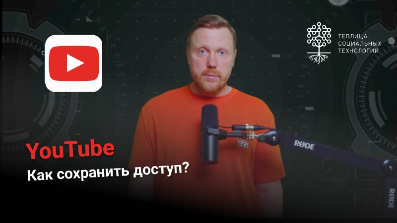 Пока YouTube в России продолжает замедляться, …