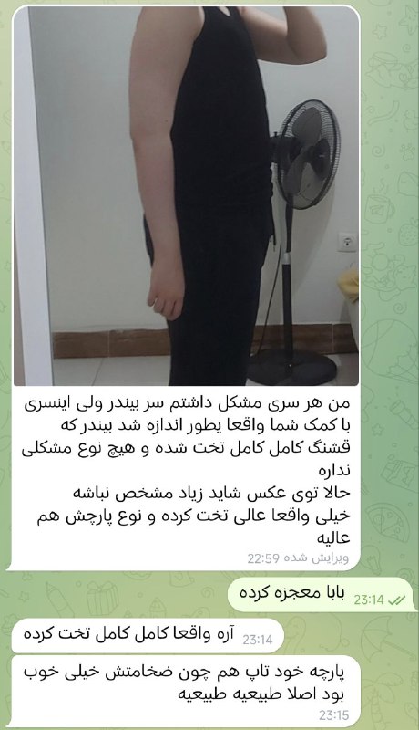 تن پوشان مهکمانی 2 رضایتمندی