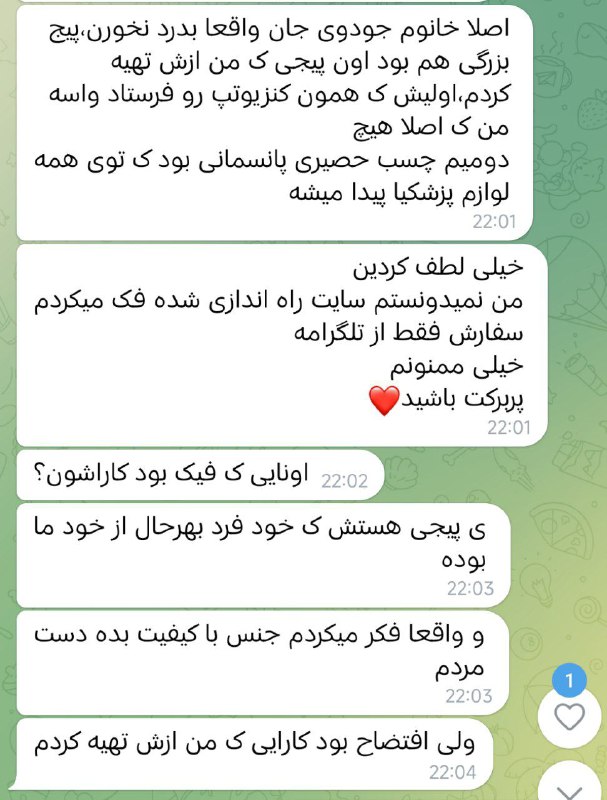 تن پوشان مهکمانی 2 رضایتمندی