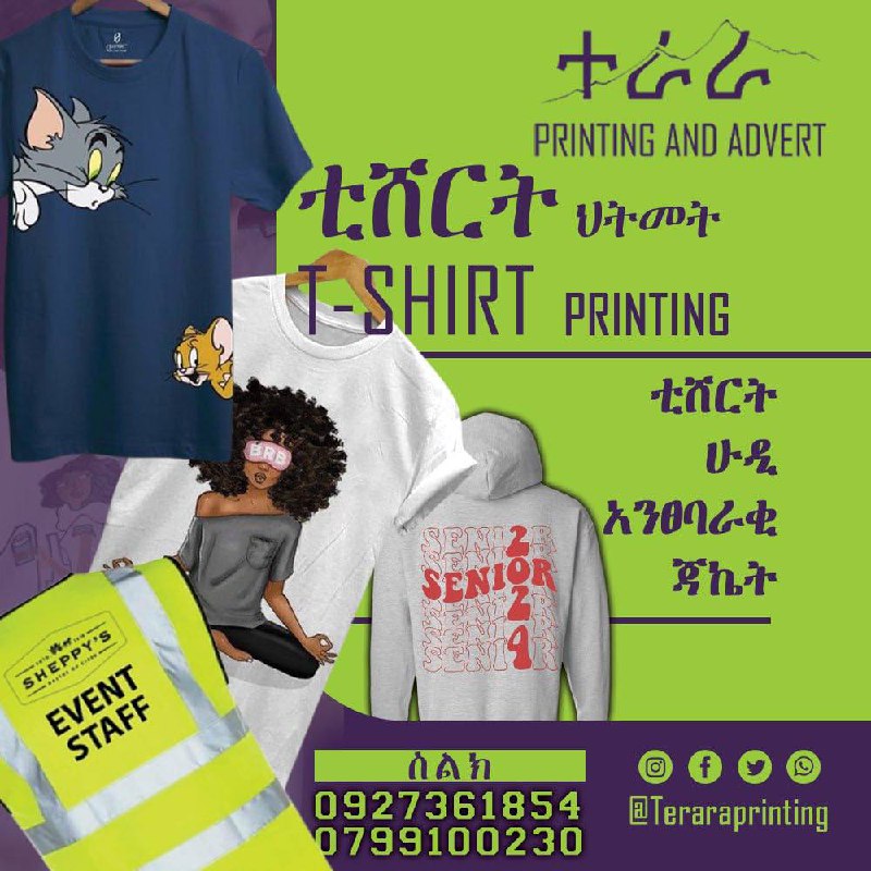 Terara printings