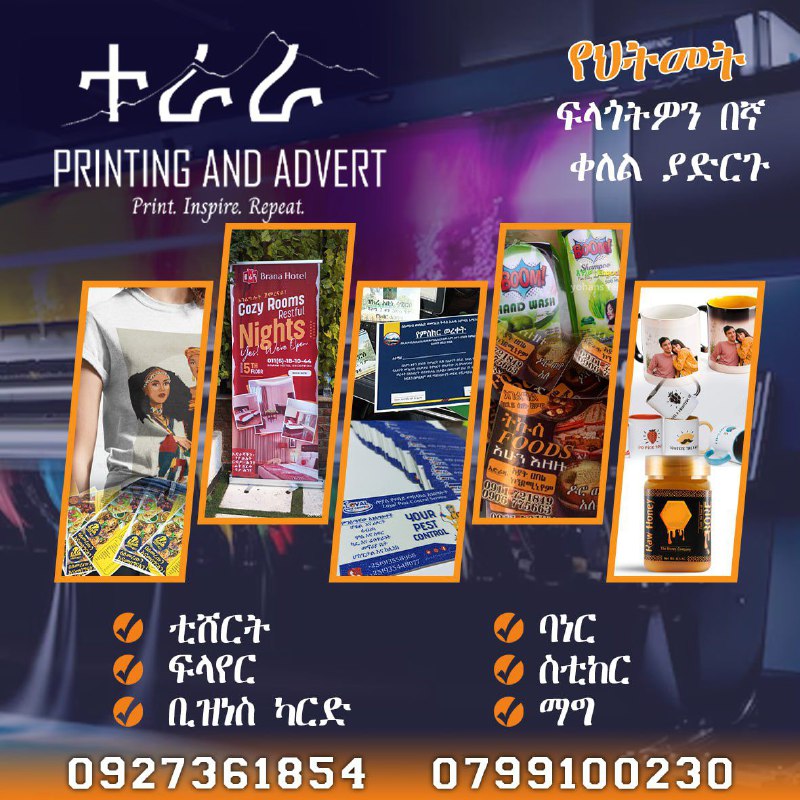 Terara printings