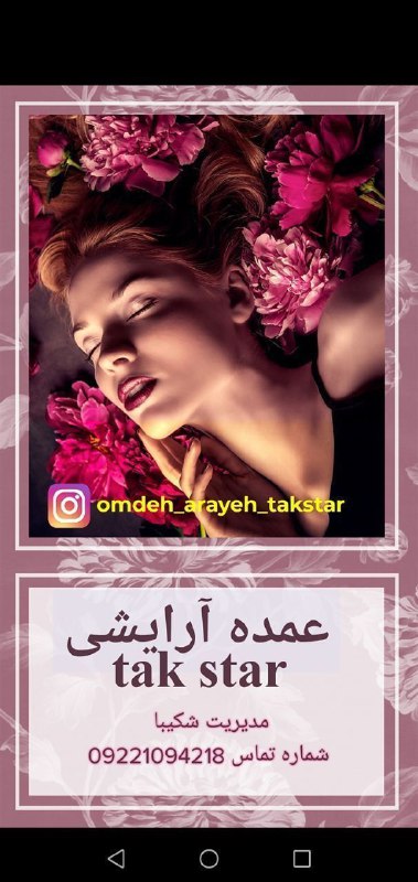 ***♥️*****بزرگترین پخش** [#لوازم\_آرایشی\_بهداشتی](?q=%23%D9%84%D9%88%D8%A7%D8%B2%D9%85_%D8%A2%D8%B1%D8%A7%DB%8C%D8%B4%DB%8C_%D8%A8%D9%87%D8%AF%D8%A7%D8%B4%D8%AA%DB%8C) **غرب کشور***♥️***