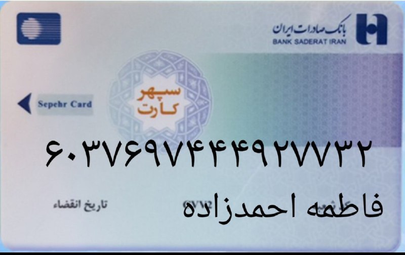 دوستان عزیزی که موجودی میدم لطفا …