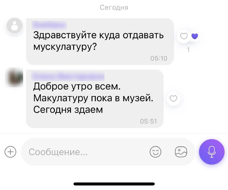 Знакомая прислала переписку в родительском чате …