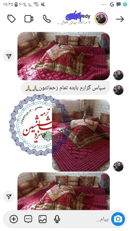 ترمه شاهنشین یزد
