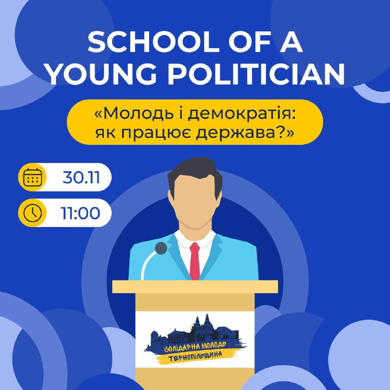 *****📚*** School of a young politician …