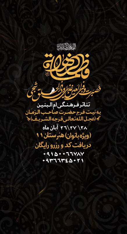 کسی که رَبنای او تعادل بخش …