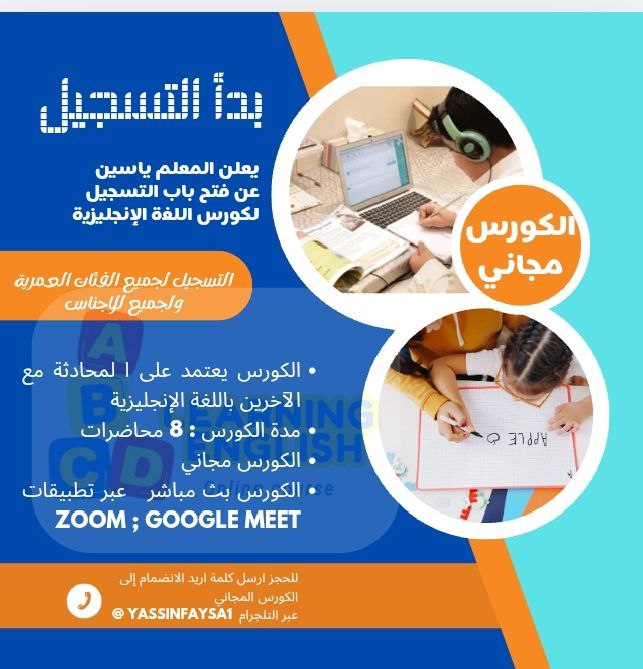 للتسجيل في الكورس المجاني***😍***