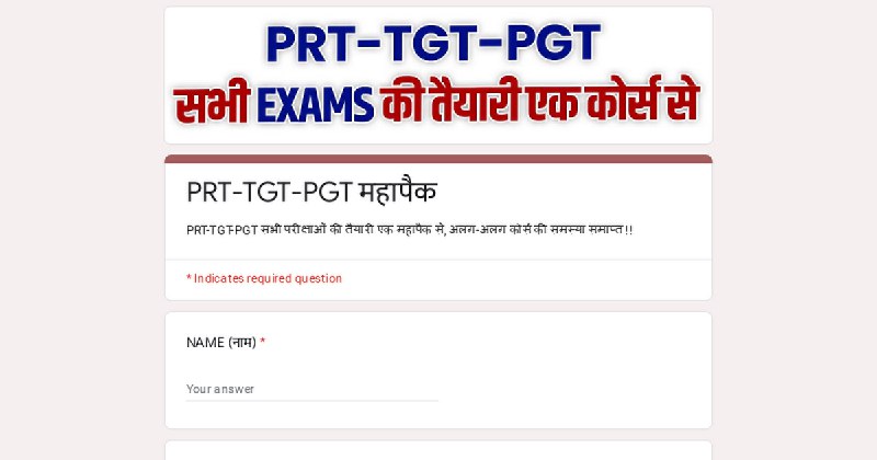 PRT-TGT-PGT सभी परीक्षाओं की तैयारी एक …