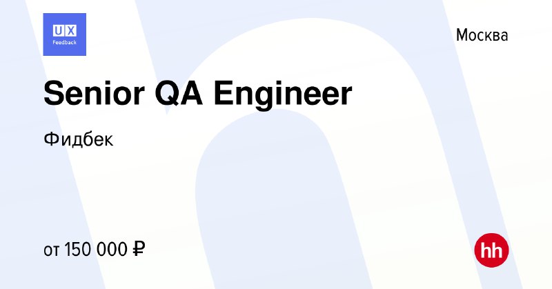 ***👨🏻‍💻*** **Senior QA Engineer**