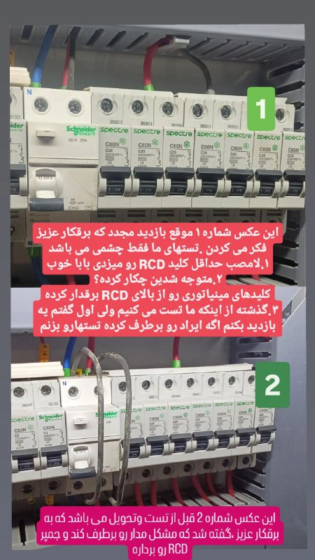 کانال آموزش تست وتحویل تاسیسات الکتریکی …