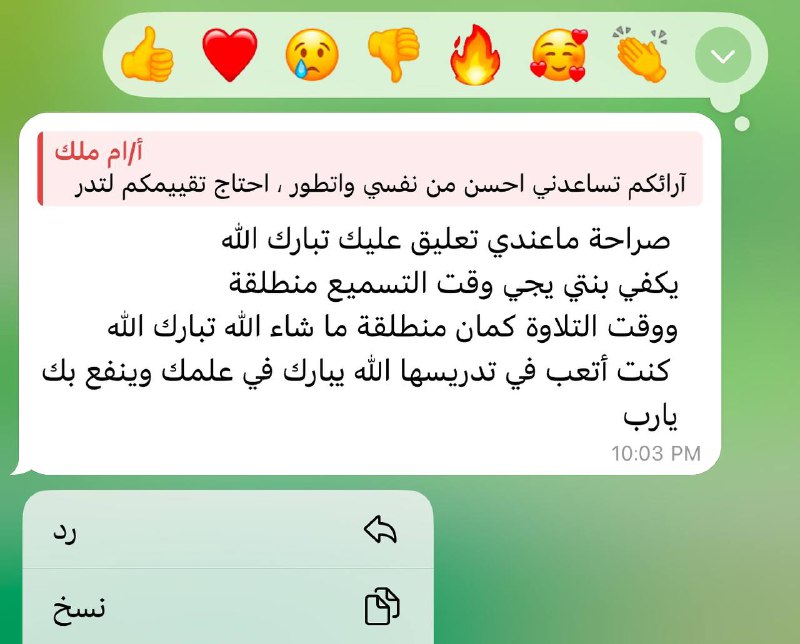 آراء الأمهات***♥️******♥️******♥️***