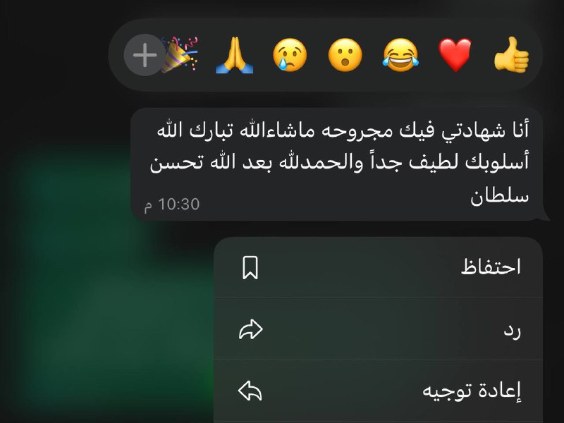 معلمة قرآن