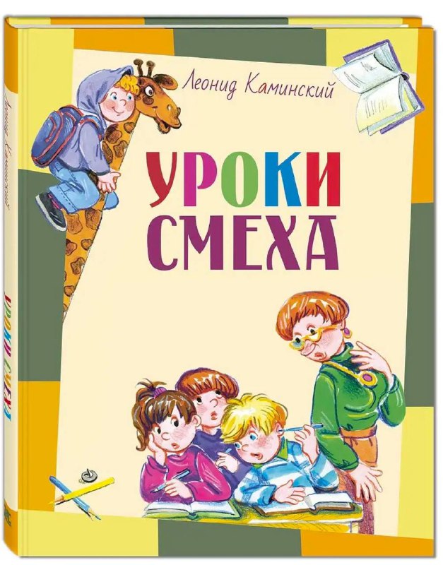 РУБРИКА
