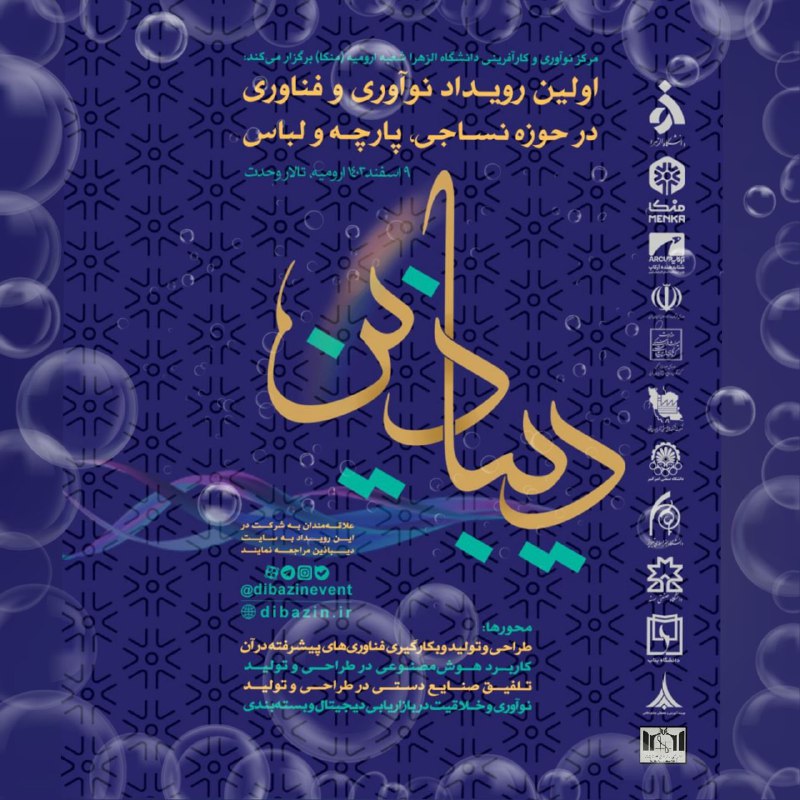 ***💠***اولین رویداد نوآوری و فناوری در …