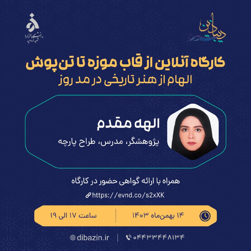 ***🖥***[#کارگاه](?q=%23%DA%A9%D8%A7%D8%B1%DA%AF%D8%A7%D9%87) تخصصی آنلاین