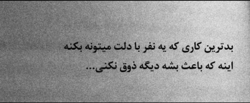 **نزار بشه و تهش از چشمم …