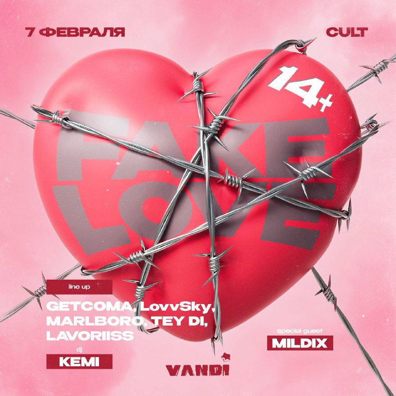 **07.02 | Клуб Cult | 18:00**