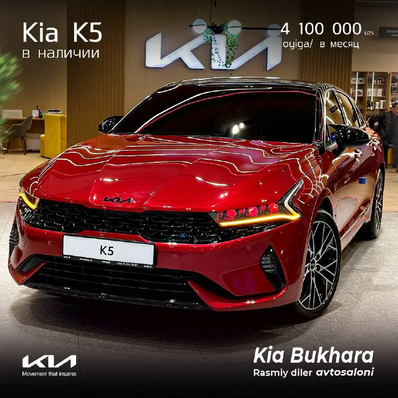 Kutib oling, Kia K5 special limited …