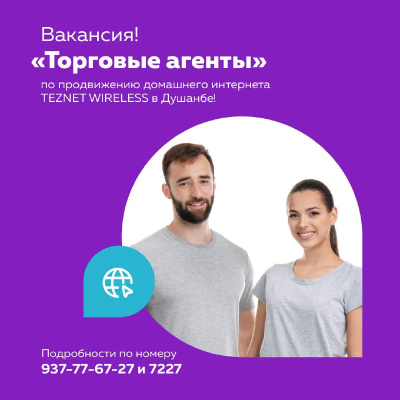 ***🔍*** Мы ищем торговых агентов по …