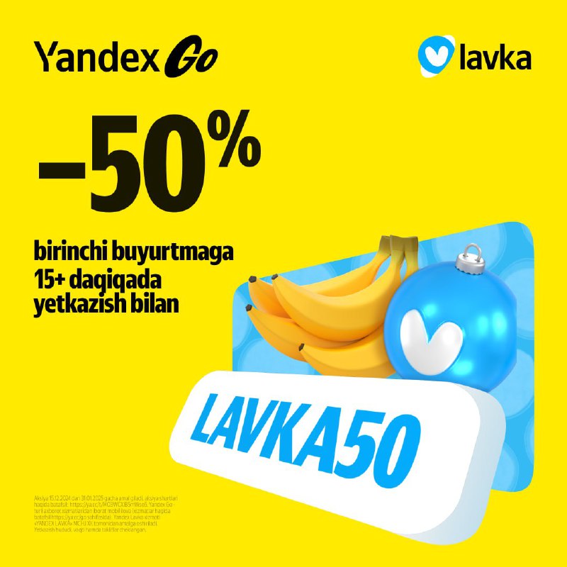 Лавкада 50% чегирма