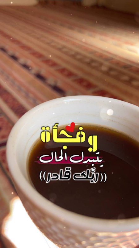 ﮼تفاؤل ?