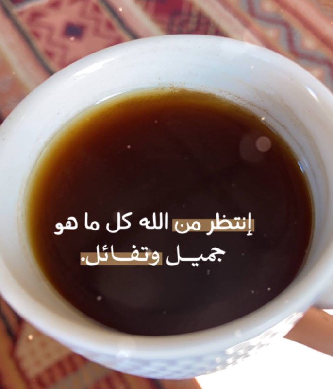 ﮼تفاؤل ?
