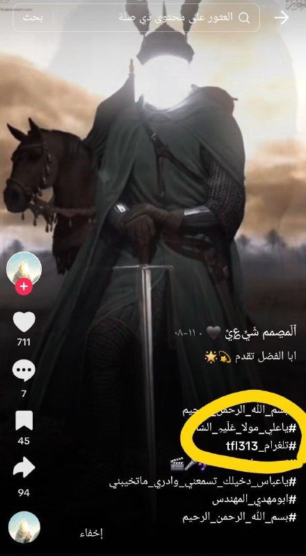حتى جماعة علي مدد ينشرو القناة …