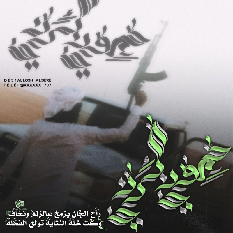 لــ๋͜ﮧ مۢنۨټٰڟݛۢ ﭑﻟشٝبۨݪاۅي٘