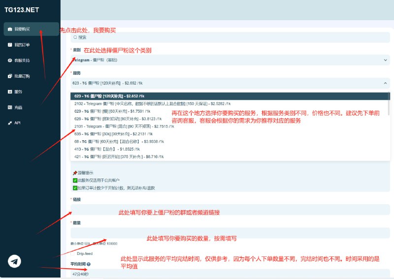 新手教程之：Telegram僵尸粉订单下单教程***🗓***