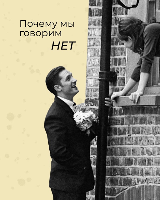 **Итак, почему мы говорим «нет»:**