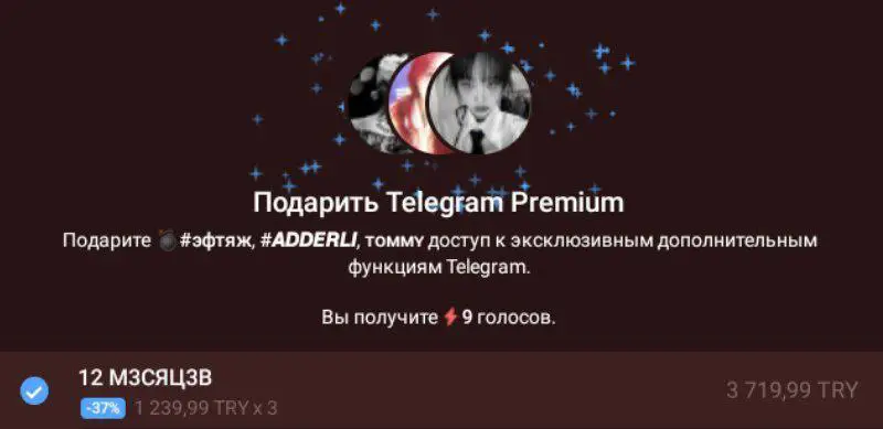 ***⭐*** **Telegram-premium на год!!
