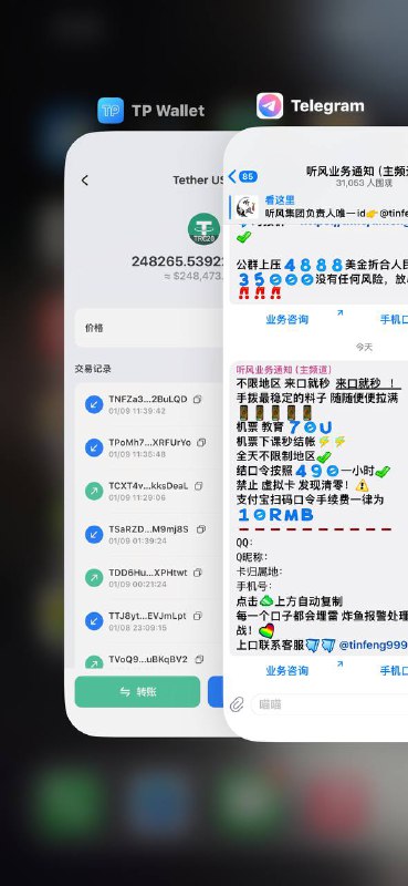 听风集团地址20多万u 主打的就是诚信以及给大家一个良好的做单环境 有实力的代收，代付，码，卡商和手机口团队前来谈合作，感谢大家对听风集团的大力支持***❗️******❗️******❗️******❗️******❗️***