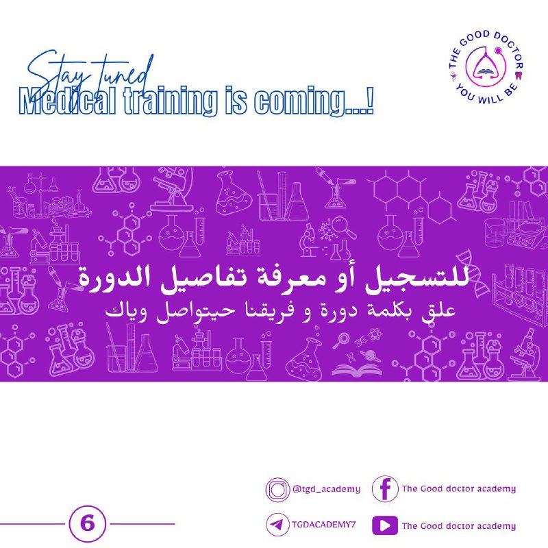 مرحلة ثانية مواد وزارية تقنيات مختبرية …